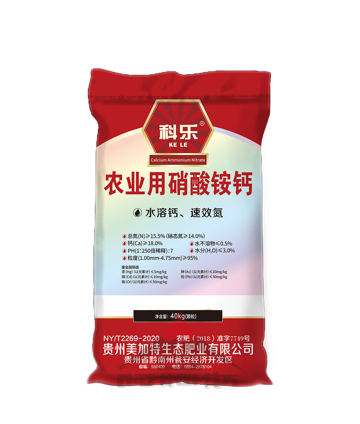 科樂農(nóng)用硝酸銨鈣